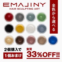 選べる全色から2個購入で＋1個無料 カラーワックス 36g 【日本製】【無香料】【シャンプーでサッと洗い流せる1日派手髪】