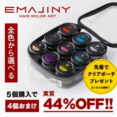 選べる全色から5個購入で＋4個無料 カラーワックス 36g 【日本製】【無香料】【シャンプーでサッと洗い流せる1日派手髪】