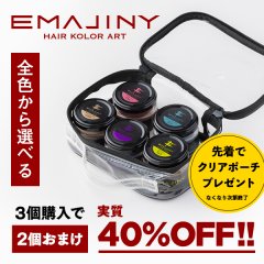 選べる全色から3個購入で＋2個無料 カラーワックス 36g 【日本製】【無香料】【シャンプーでサッと洗い流せる1日派手髪】