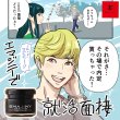 画像6: Formal Black F25 フォーマルブラックカラーワックス（黒）36g 【日本製】【無香料】【シャンプーでサッと洗い流せる１日黒髪】 (6)
