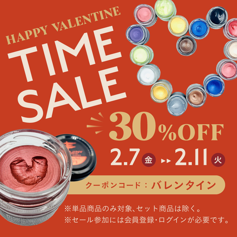 バレンタイン30％OFFタイムセール開催のお知らせ